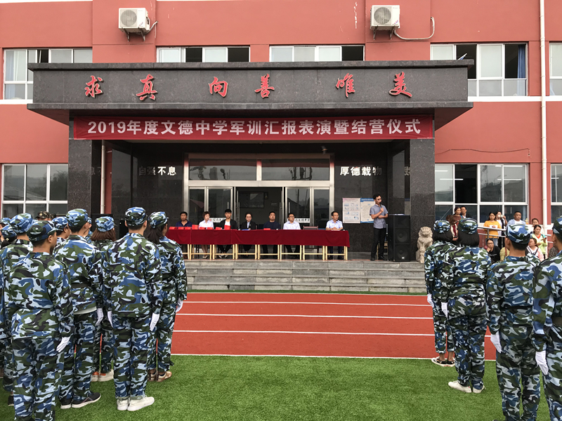 肃立齐唱国歌,2019年度宝鸡文德中学军训汇报表演暨结营仪式正式开始