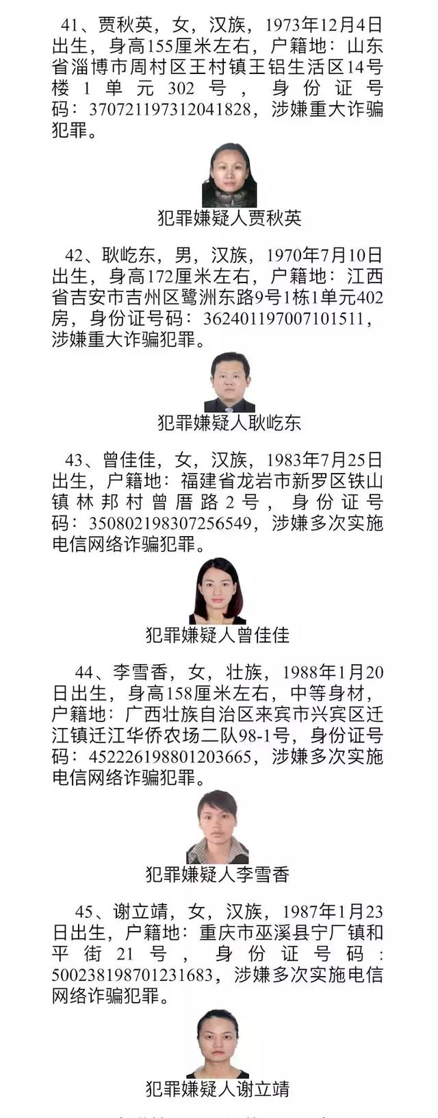 公安部发布a级通缉令!50名!抓捕一人奖10万元