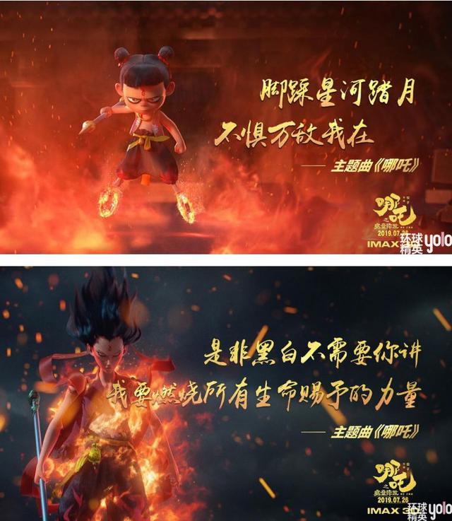 主人公从出生就背负着颠覆命运的重任,而这一次的《哪吒之魔童降世》