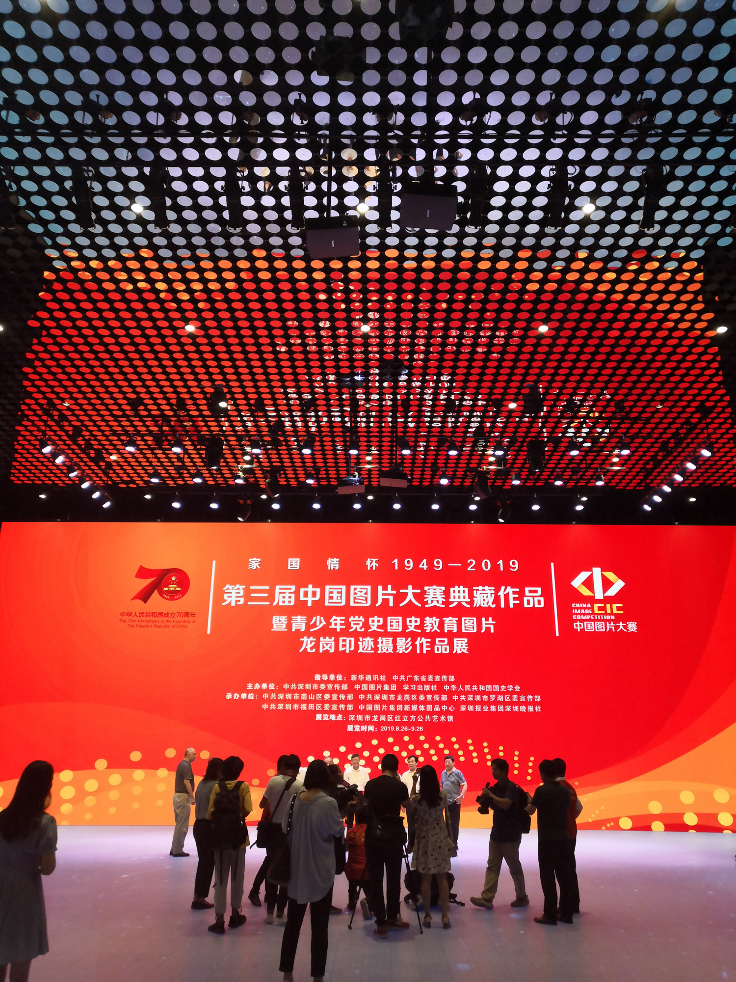 第三届中国图片大赛颁奖仪式暨典藏作品展在深圳举行