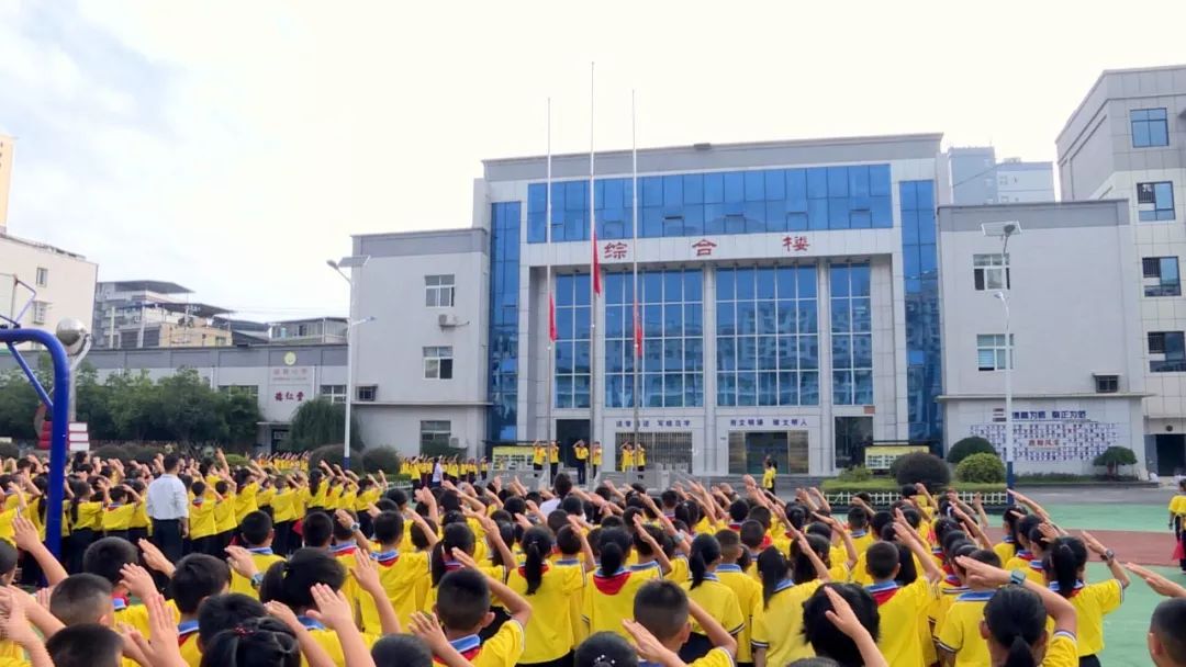 做最精彩的自己城南小学新学期开启爱国主义教育