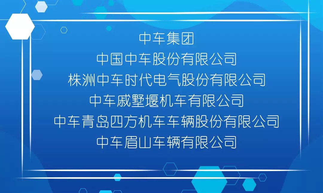 中车集团文档转换助力焕发新生机