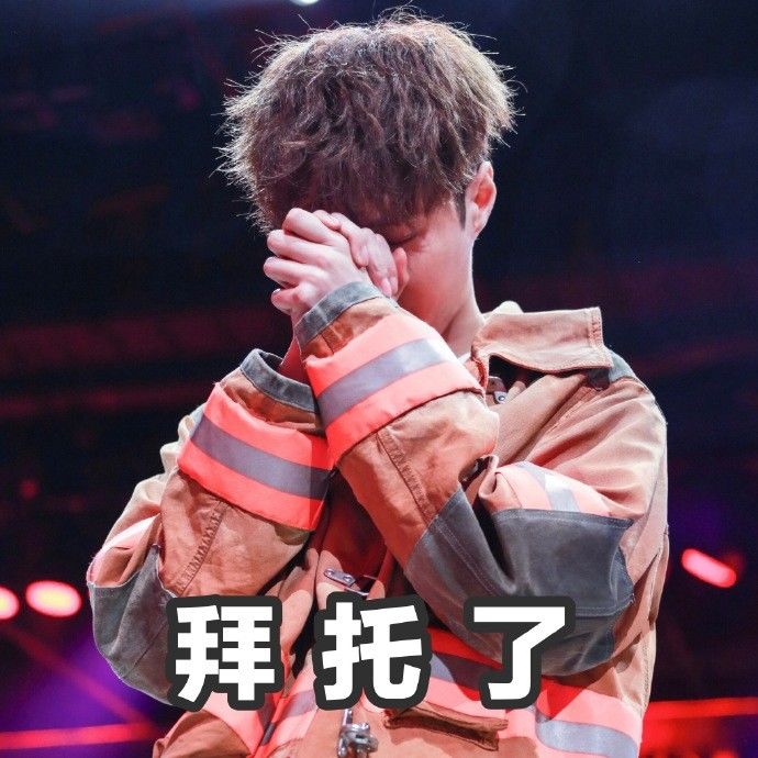 张艺兴搞笑表情包兴哥很有搞笑天赋可以让你开怀大笑