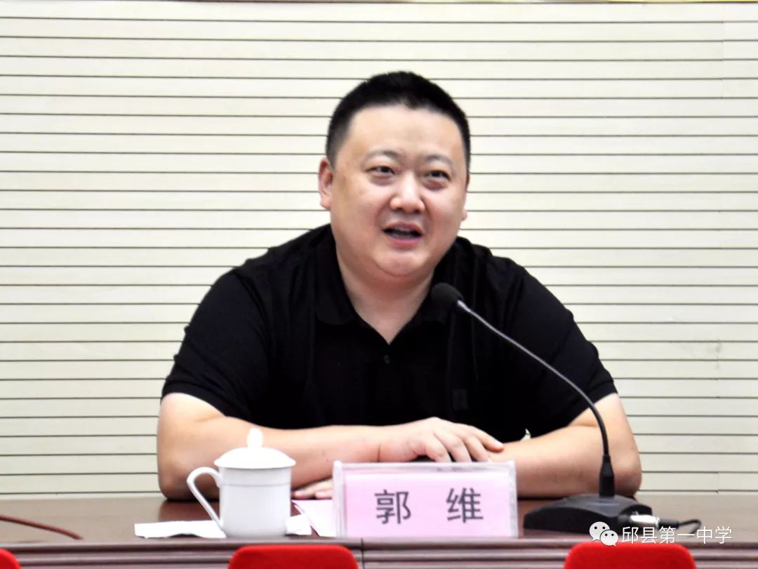 丛台酒业销售有限公司总经理郭维讲话团县委书记于欢主持会议邱县一中