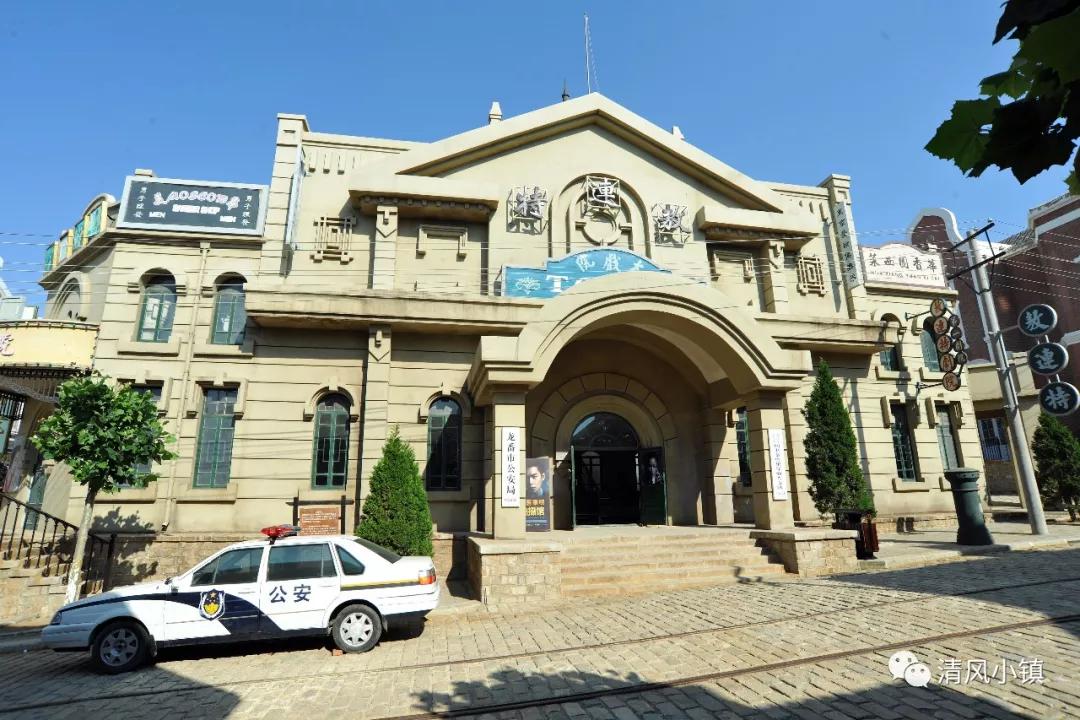 《法医秦明》拍摄馆位于大连清风小镇(闯关东)影视基地景区影视风情