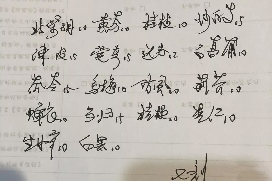 郝万山教授看诊验方公开第11期伤寒论圆满收官