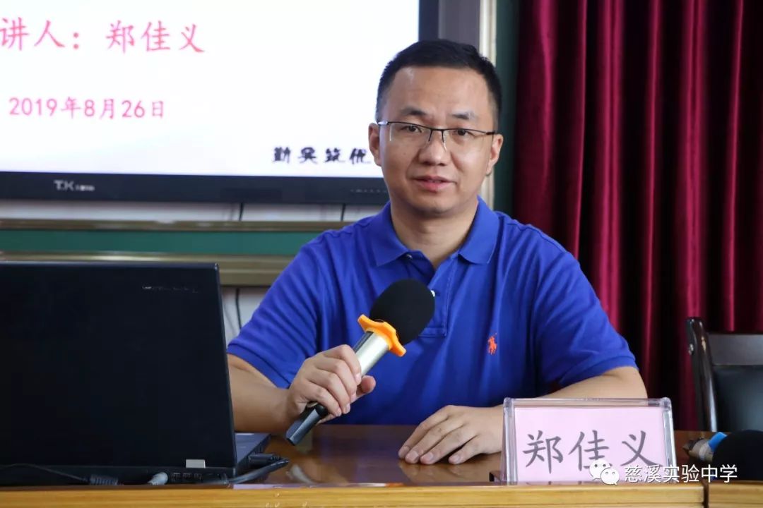 上午,校长郑佳义郑重传达了全市教育系统工作会议精神,强调要坚守教育