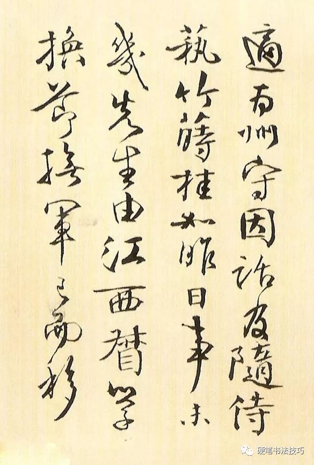 钱南园行书册《桂花厅宴集序》_书法史