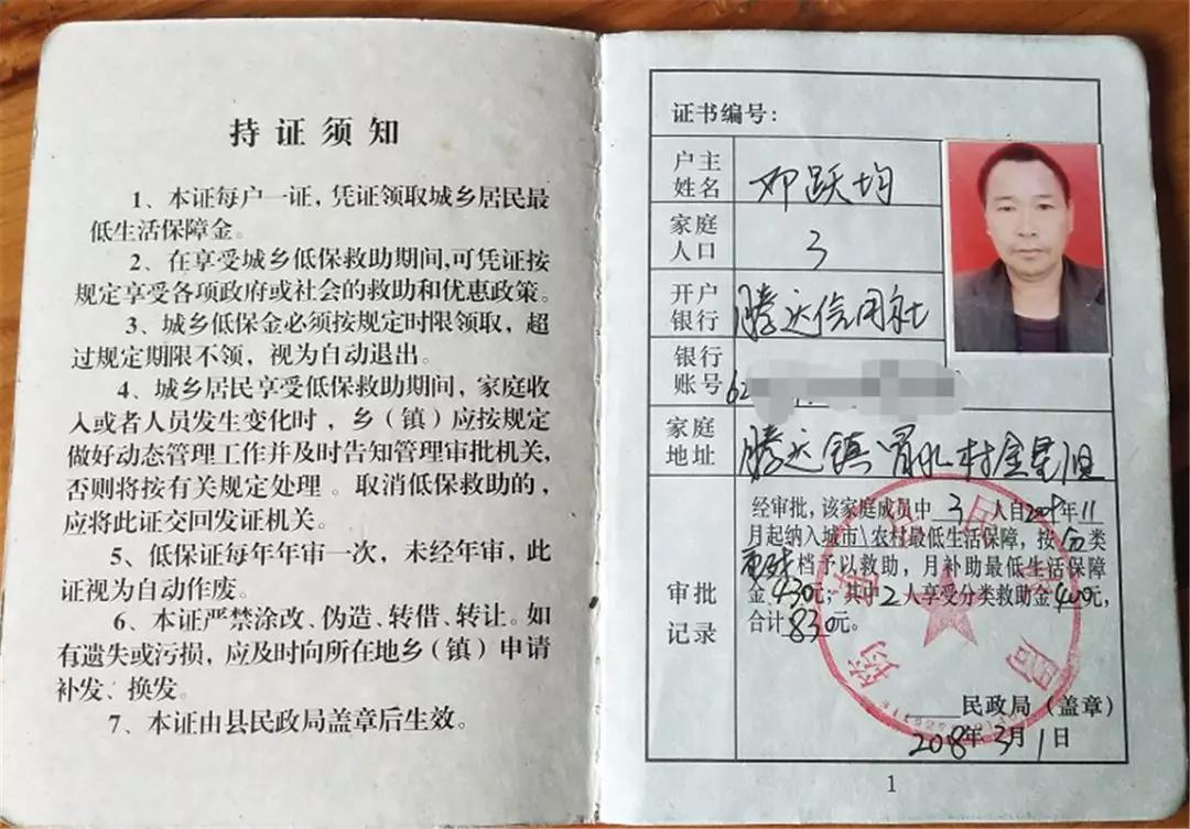 聋哑人低保收入证明 来自搜狐网