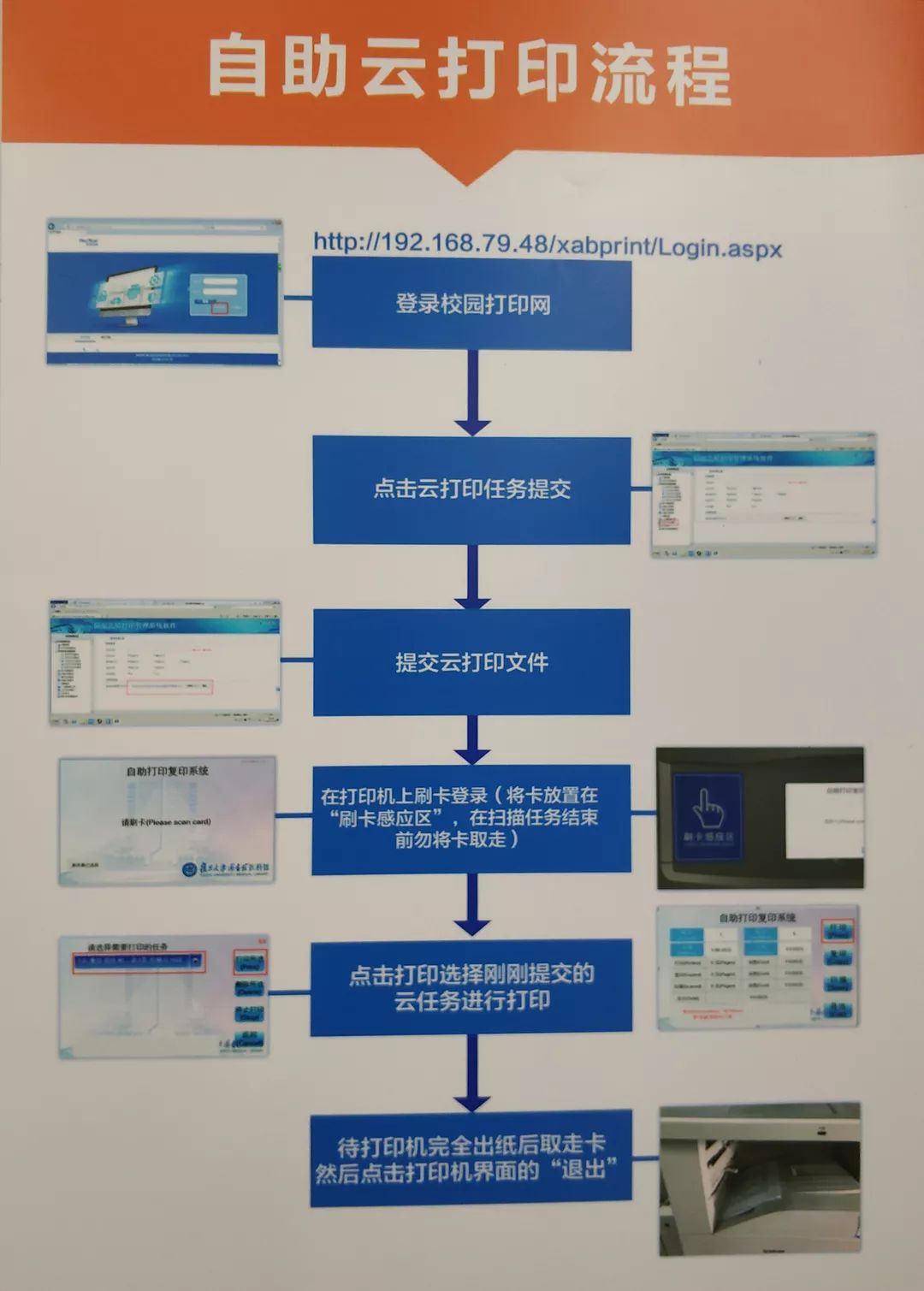 银行流水自助打印的流程 来自搜狐网