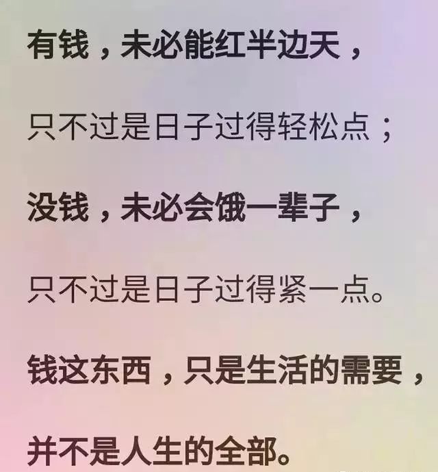 人生路上,好好爱自己_名利