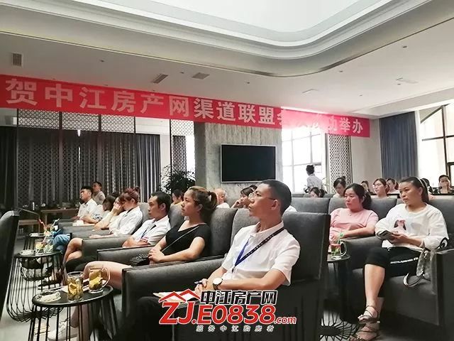 携手共进,合作共赢 中江房产网渠道联盟大会成功举办_房地产市场