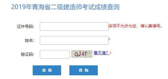 速看!又1省開通2019二建成績查詢入口