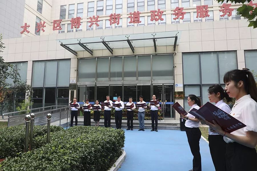 为祖国庆生博兴街道举行隆重的升国旗仪式