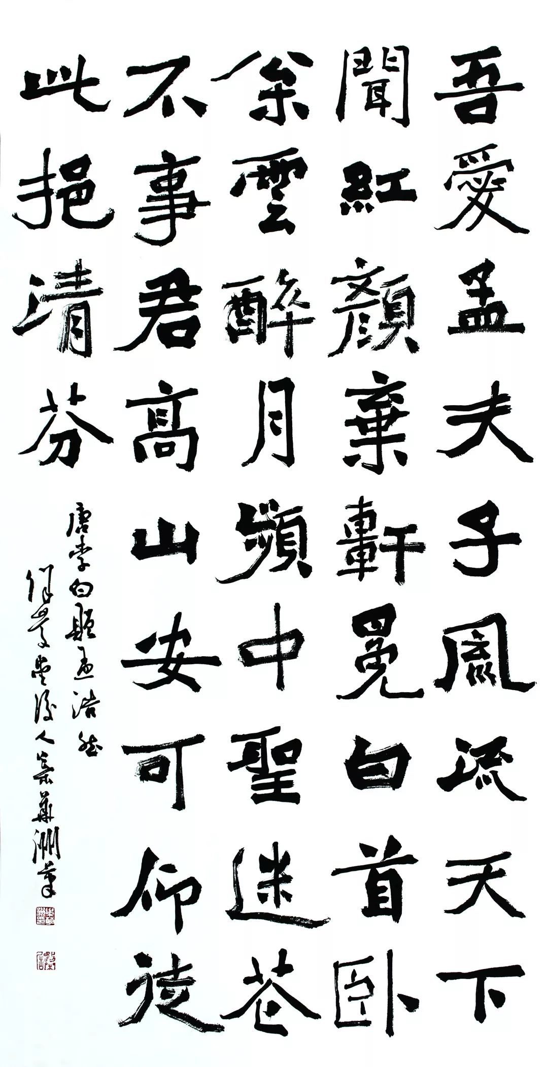 《赠孟浩然》吾爱孟夫子尺寸:136×70cm作品编号:s01936《秋岭归云》