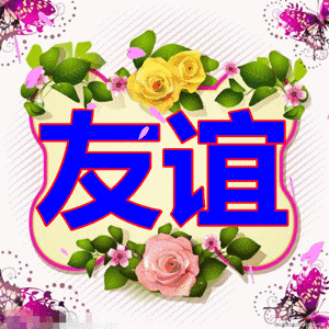 金灿灿一祝事业有成喜丰收我把最美的祝福送给朋友秋天来了都吉祥如意