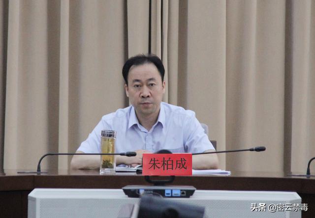 密云区召开2019年禁毒工作会议