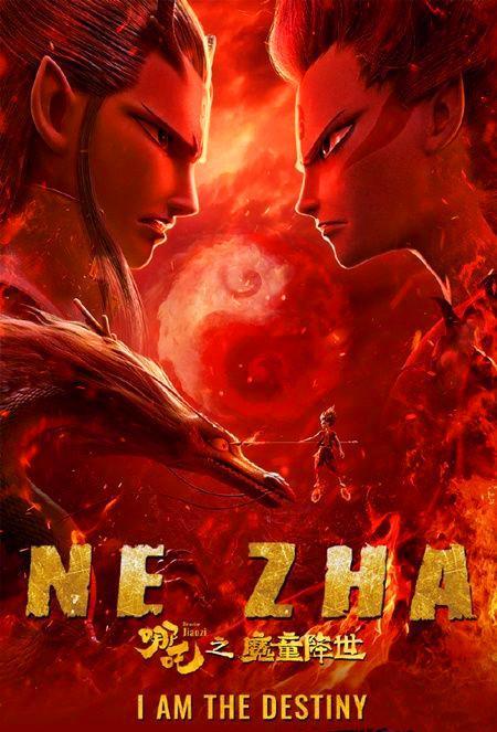 原创哪吒之魔童降世票房破45亿澳洲首战告捷