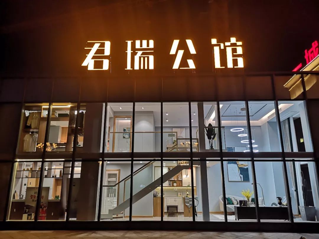 无惊艳不谋面君瑞公馆loft公寓盛大开放