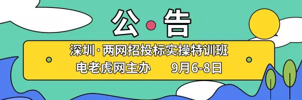 速看國家電網要求三產公司退出售電業務