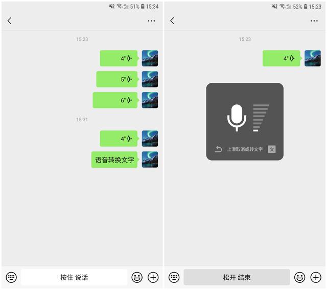 微信正式上线发送语音转文字功能,支持三种语言,网友:太方便