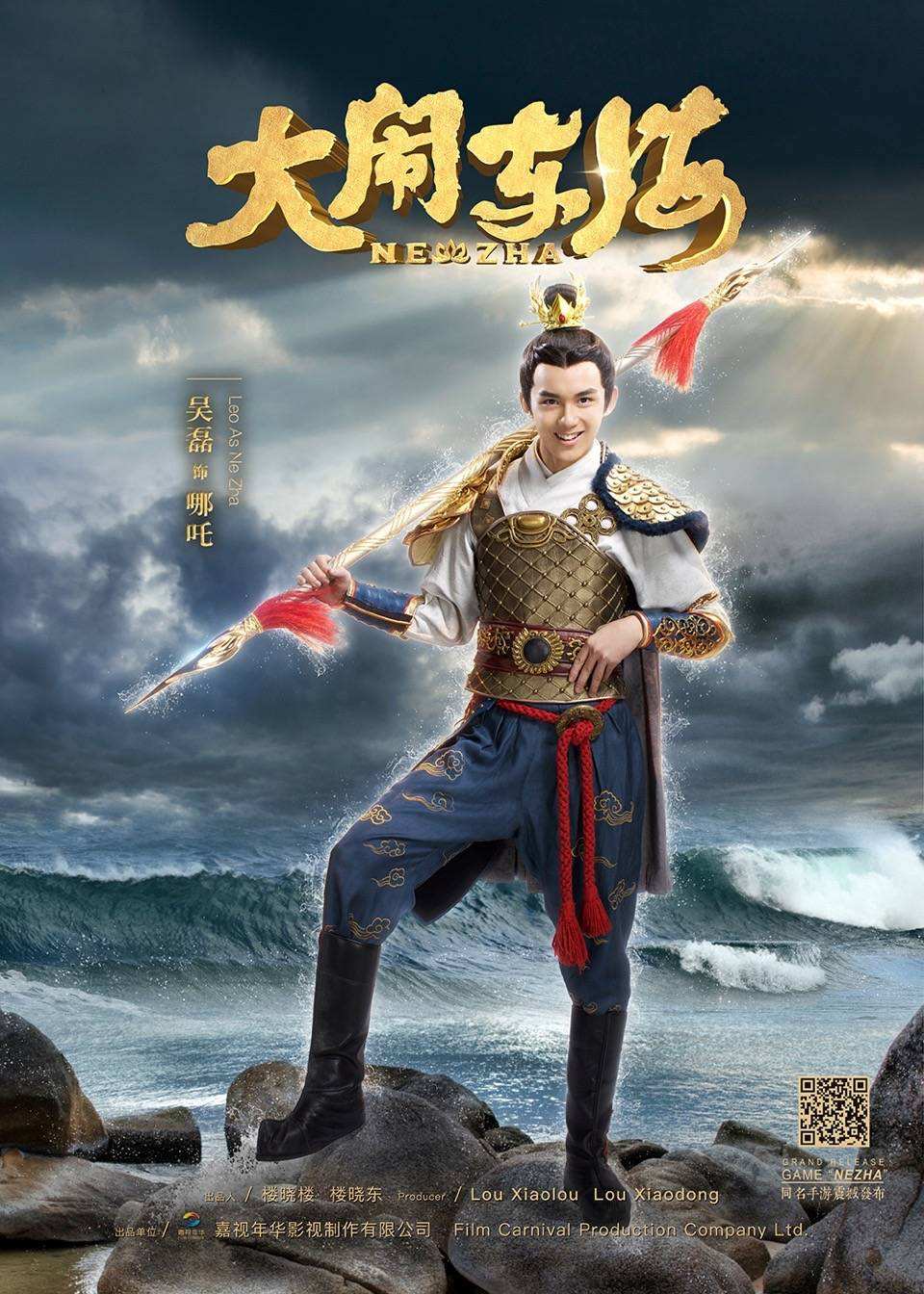 真人版哪吒不日将上映时隔十年吴磊再演哪吒