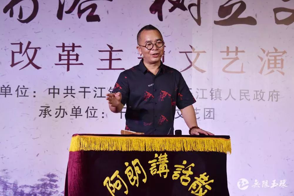 由玉环电视台话散主持人阿郎老师带来的玉环话散《破旧立新》通过他与