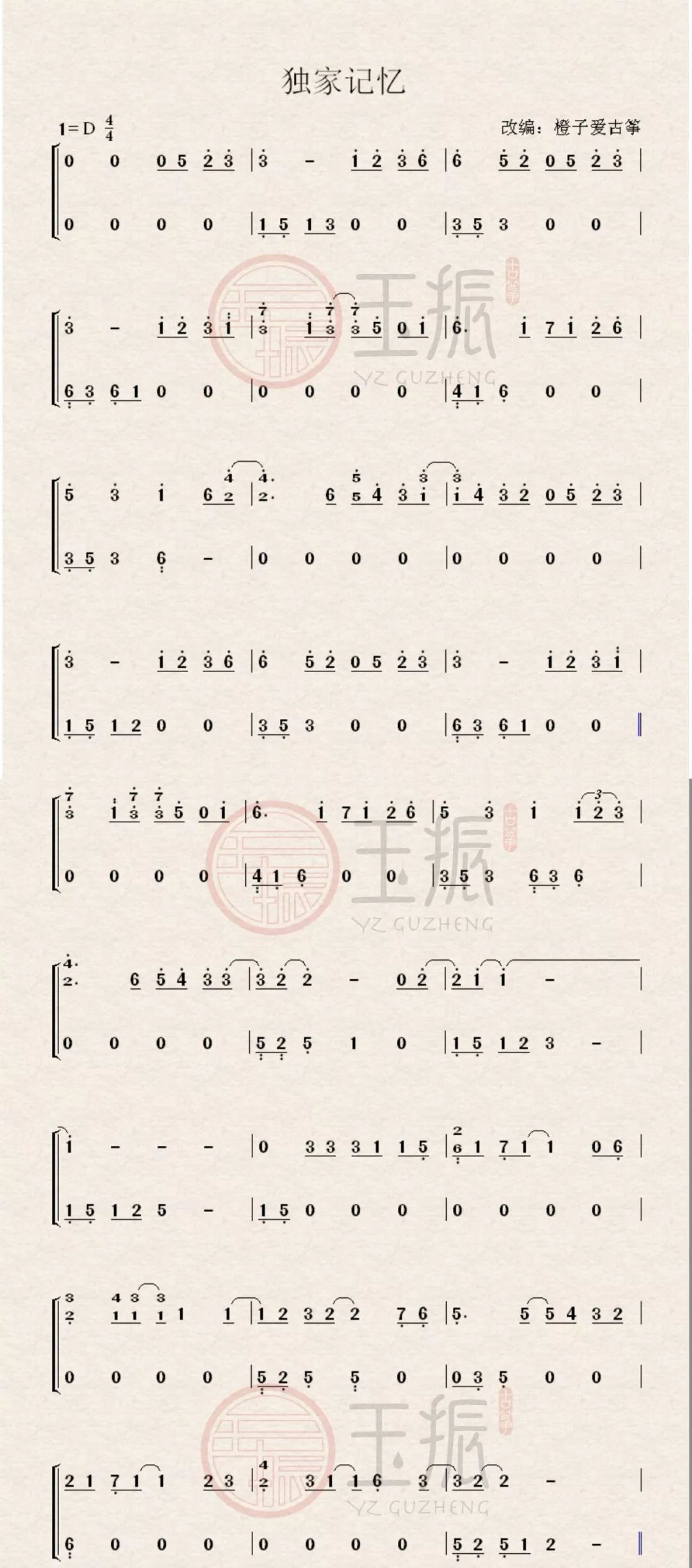 欣赏|《独家记忆》是否也是你的青春记忆?
