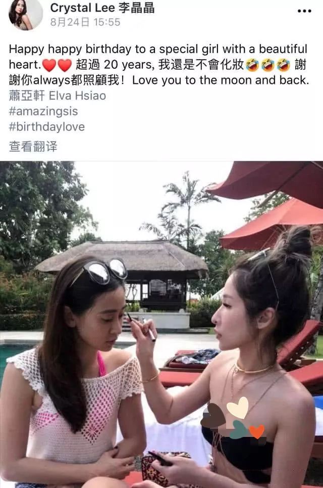 萧亚轩与男友亲密照曝光40岁姐姐撒娇献吻萌化小鲜肉