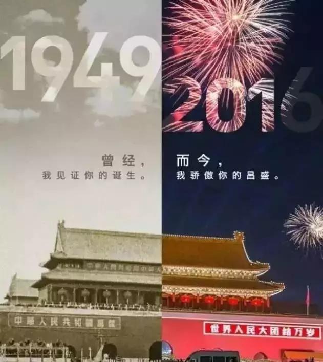 "与祖国共同成长","见证祖国辉煌"等都可作为海报主题