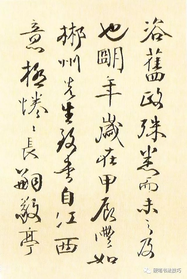 钱南园行书册《桂花厅宴集序》_书法史