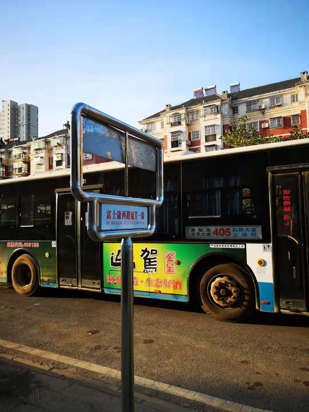 三个新站点即康魅路流芳大道起点站向北行驶途经流芳路佛祖岭g区