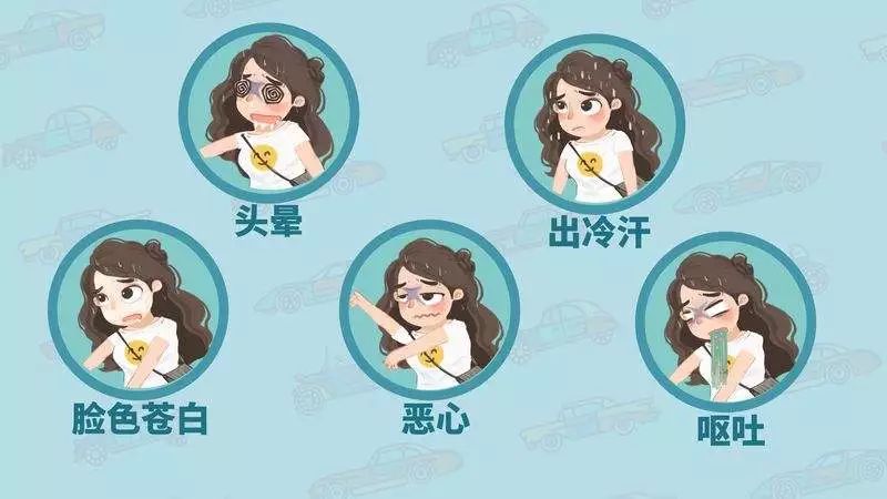 为什么坐在汽车后排更容易晕车?