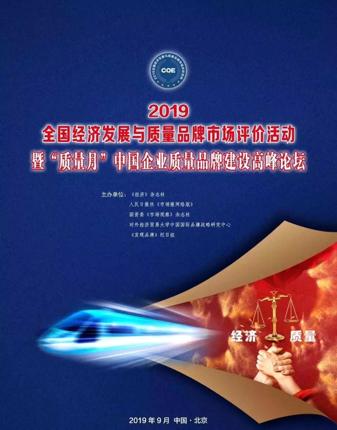 栏目组联合举办,旨在贯彻2019年全国两会政府工作报告增强微观主体活