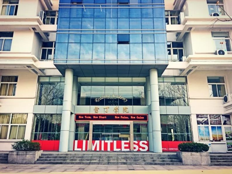 而我们雷丁学院那就更是独一份,从宽敞明亮的自习室到定期更新书籍的