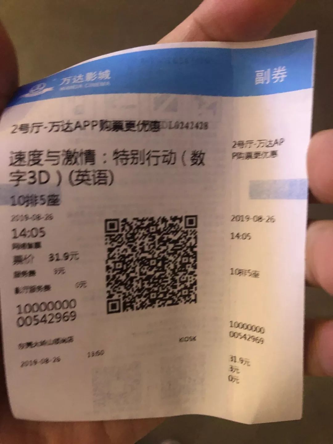 日常自拍看了个电影速度与激情特别行动