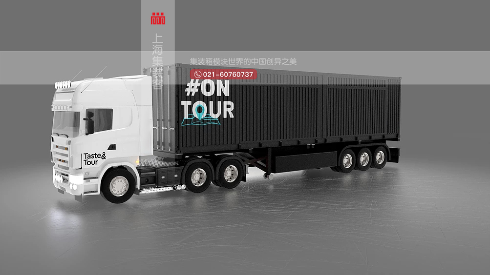 itruck40卡车40尺可移动集装箱展厅效果图containerpopup上海集装客