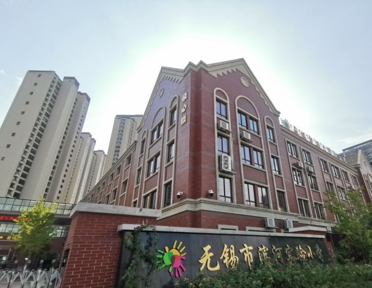 扬名滨河小学图片