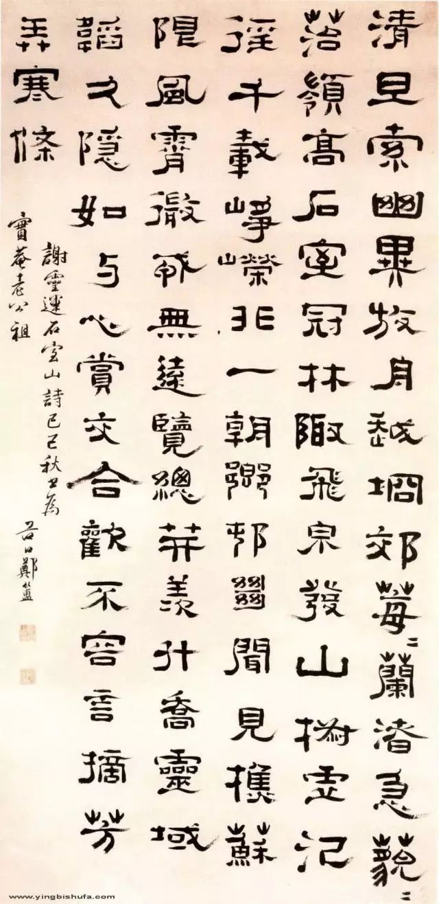 清代隶书四大家各有千秋