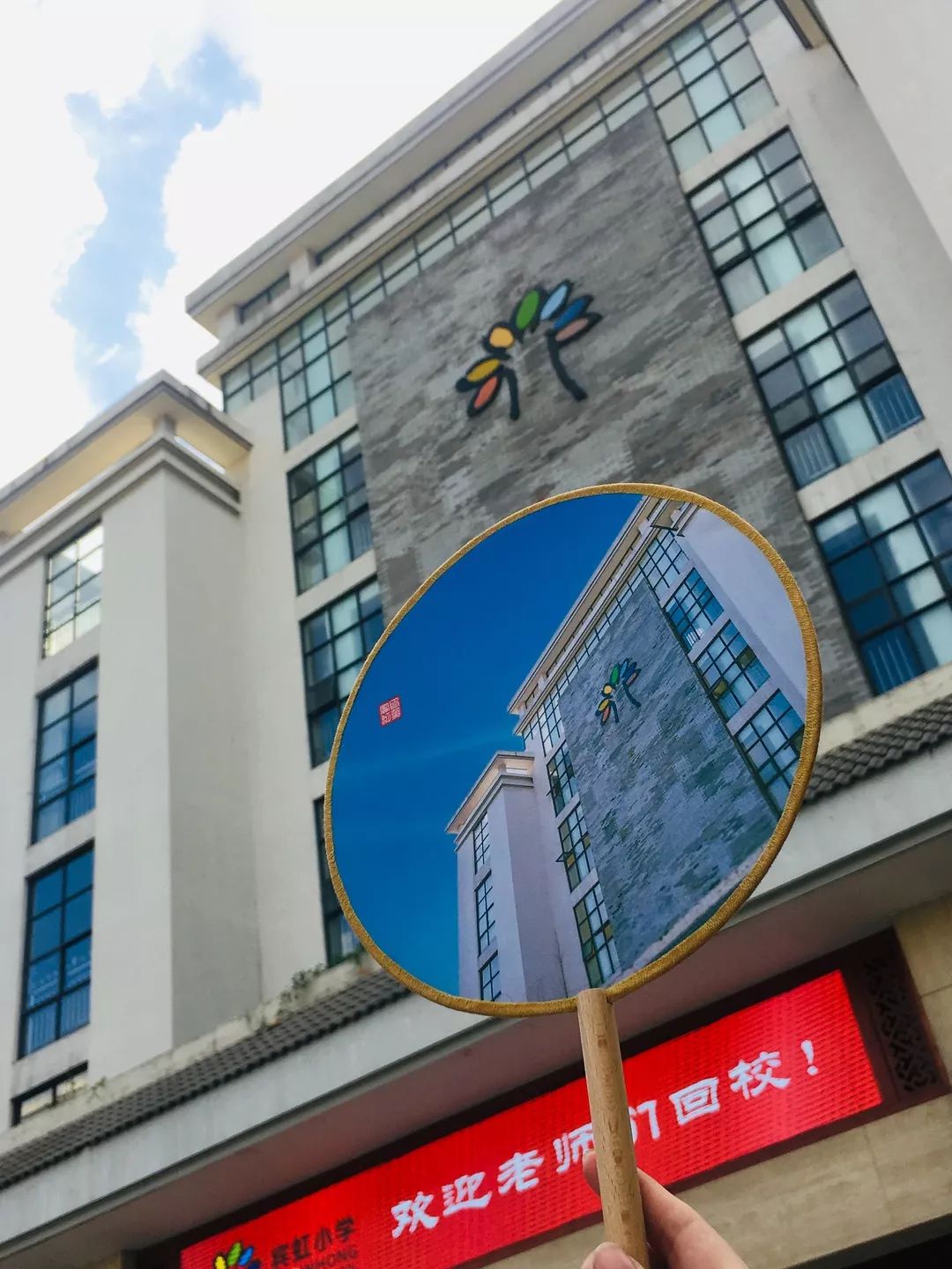 亲爱的,热爱的,今天这所学校的老师都有点"上头"_宾虹