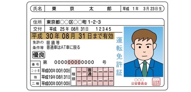 和中国一样,在日本考驾照也得去专门的驾校学习,然后参加警察局举办的