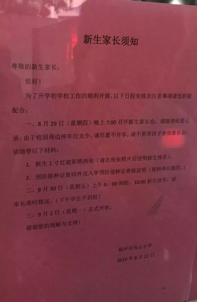 55寧化小學入學預防接種查驗證明