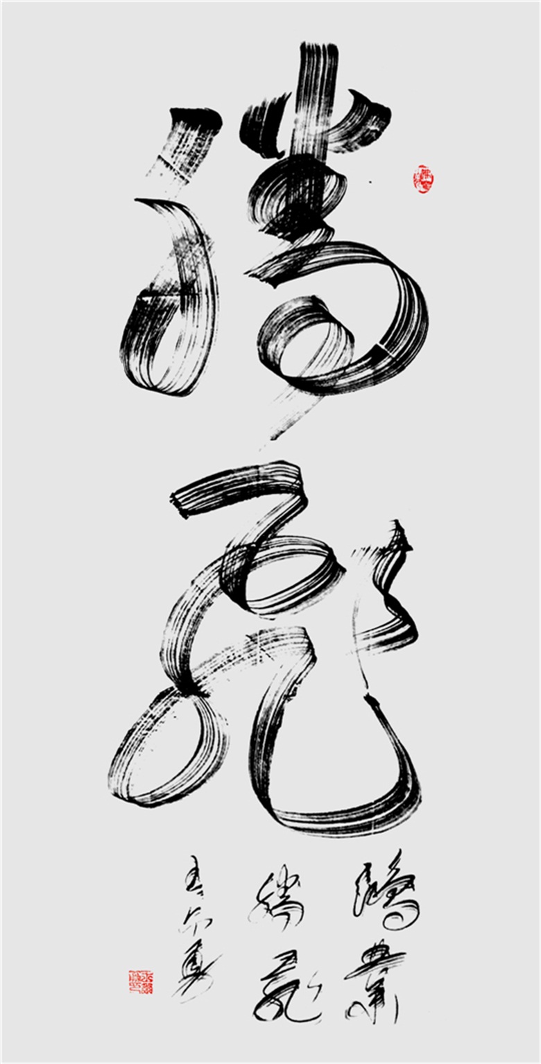 转自人民日报王尔勇钟情于飞白书的艺术探索