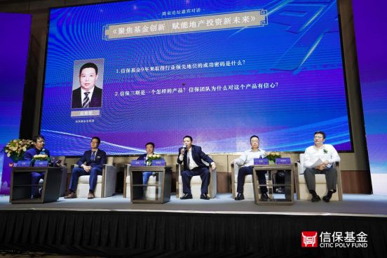保利发展控股集团战略研究院院长张亮,中信证券投资董事,总经理方浩