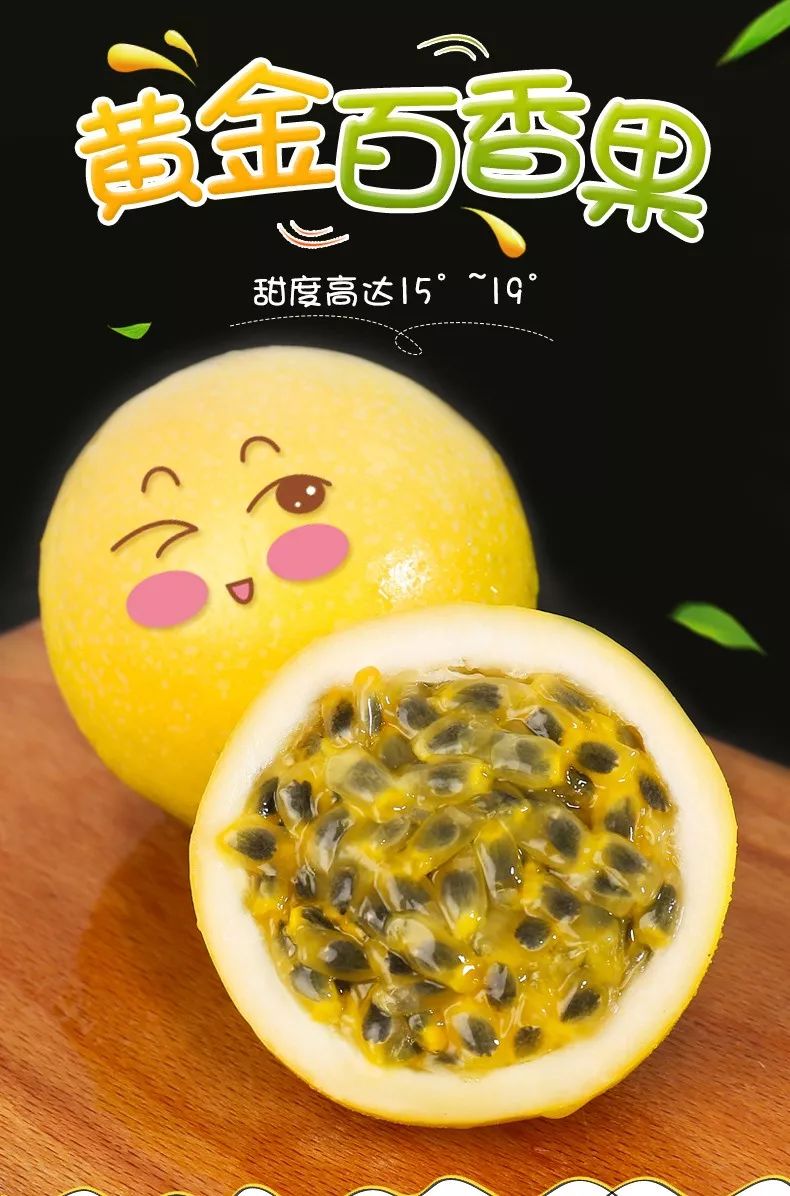 商城|武平黄金百香果37元/5斤!超划算!懂吃的人已经点进来了!