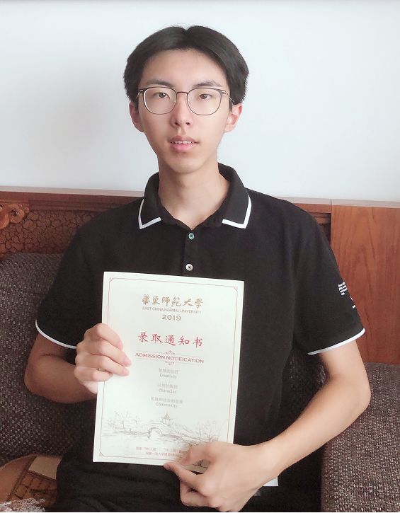 我和我的二中2019届考入中国政法大学和华东师范大学