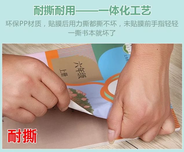 开学在即如何远离有毒的塑料书皮你选对了吗