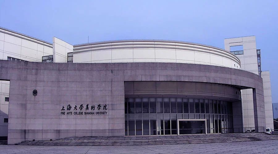 目标院校丨上海大学环艺考研指南目标院校考研信息汇总解析目标院校丨