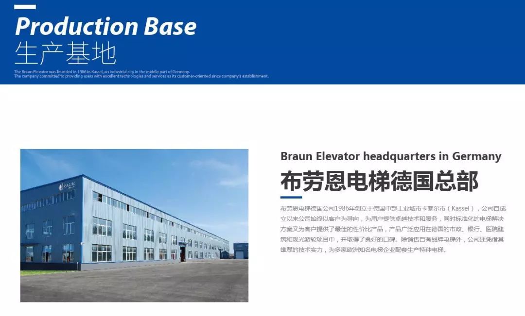 中德合资智能化电梯整梯研发制造项目落户湘家荡_布劳恩