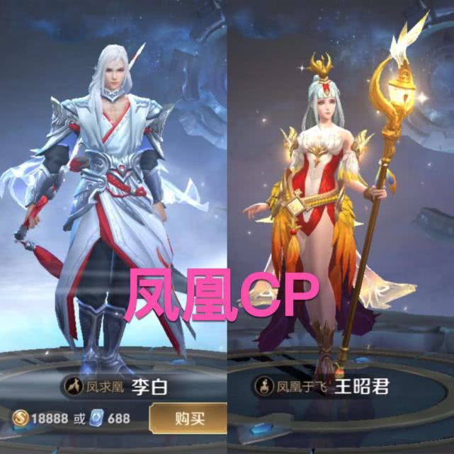 峡谷cp仅4对,李白配昭君,大乔配孙策,吕布配貂蝉,图4牛了